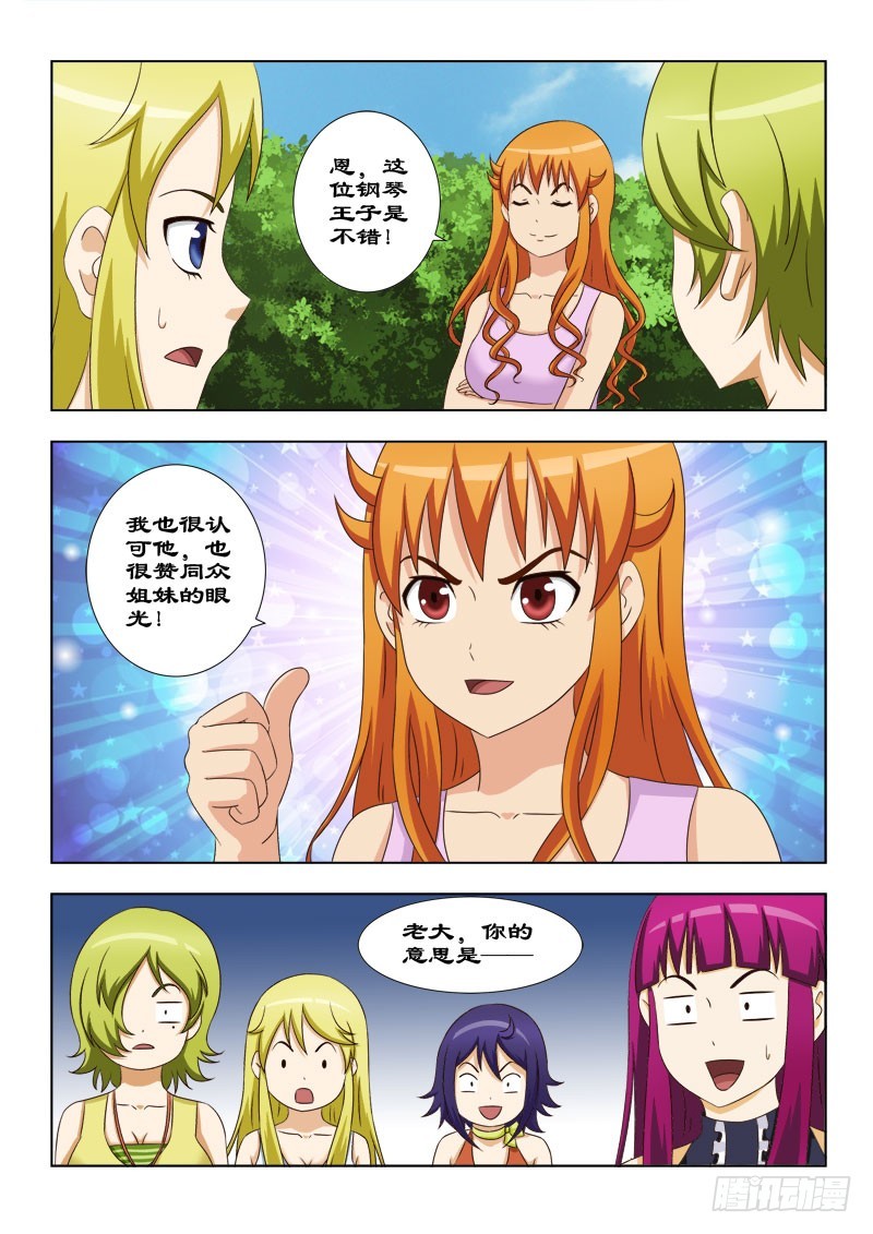 114 脚踏两只船-第117话