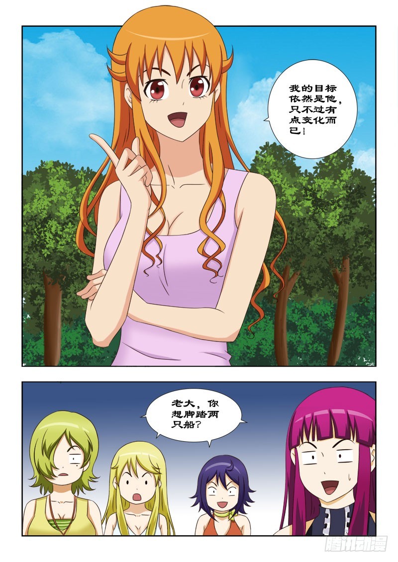 114 脚踏两只船-第117话