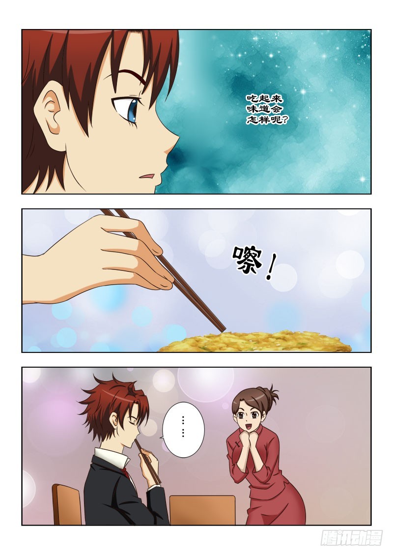 116 神秘的厨师-第119话