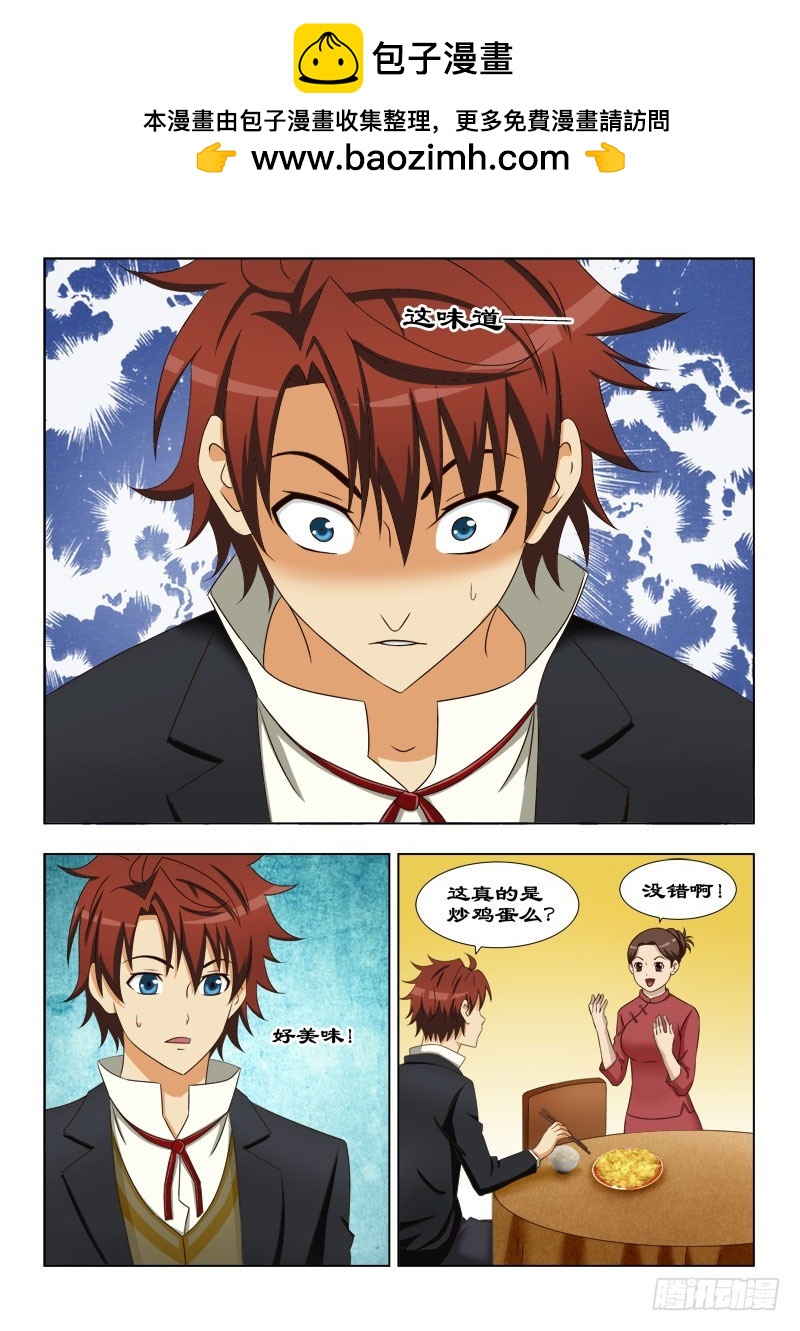 116 神秘的厨师-第119话