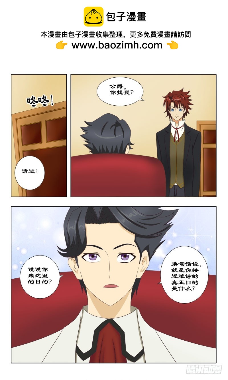 118 赔我打一场-第121话