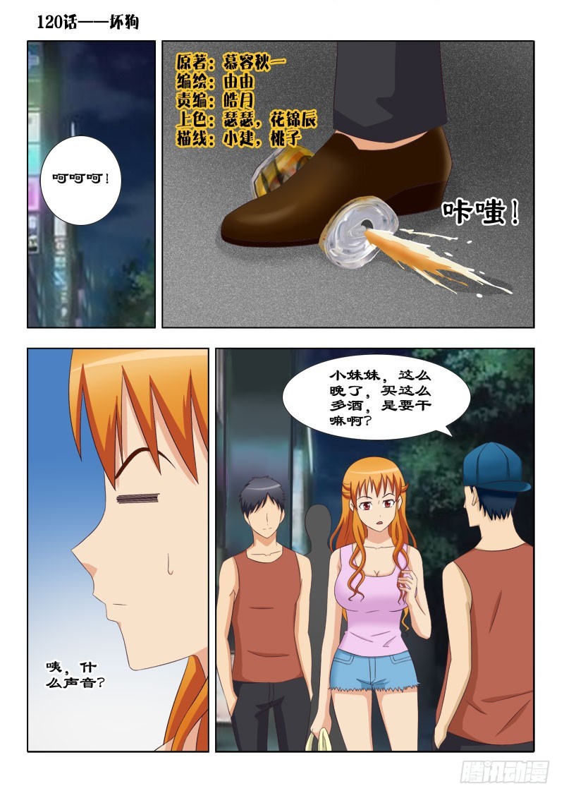 120 坏狗-第123话