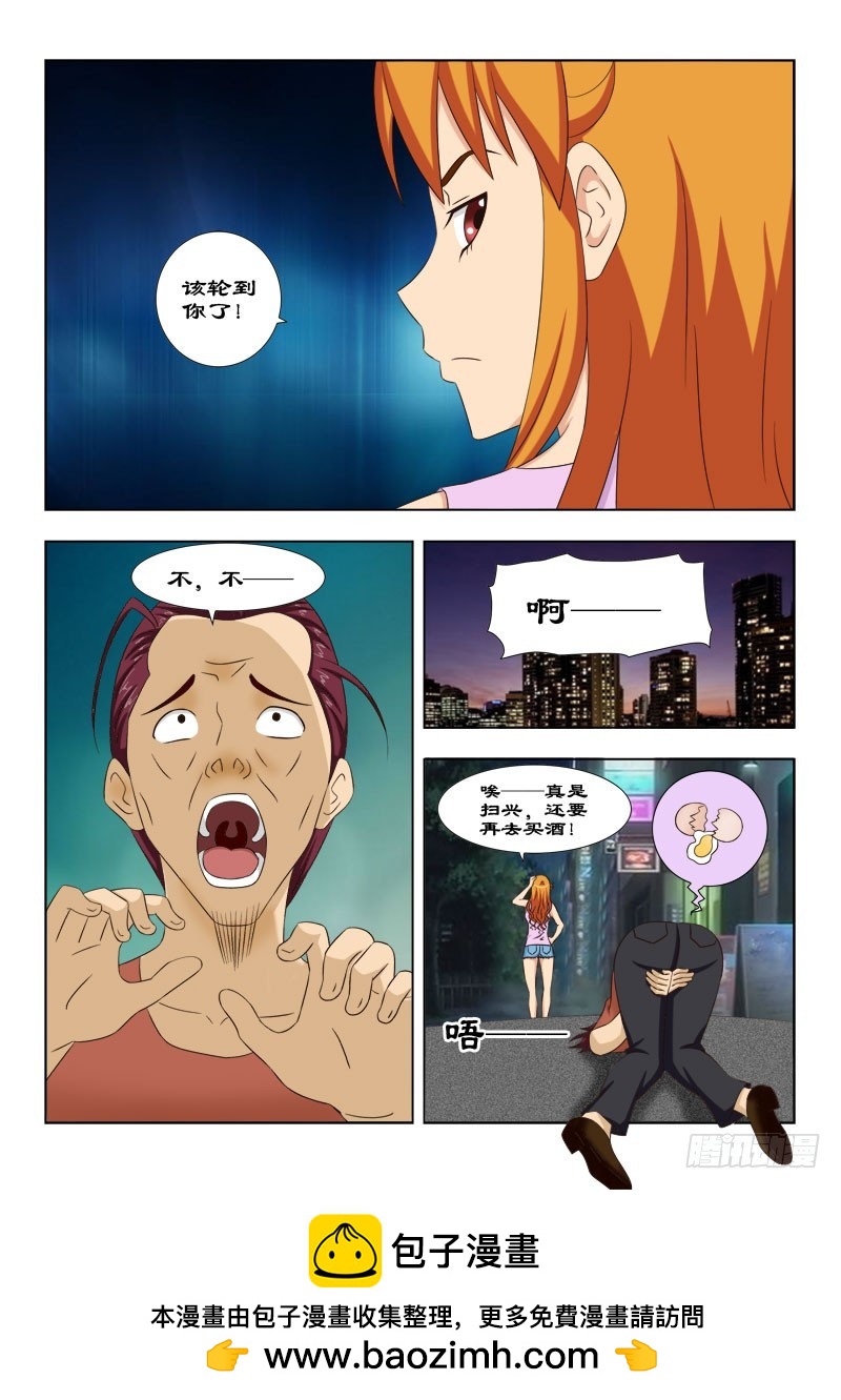 120 坏狗-第123话
