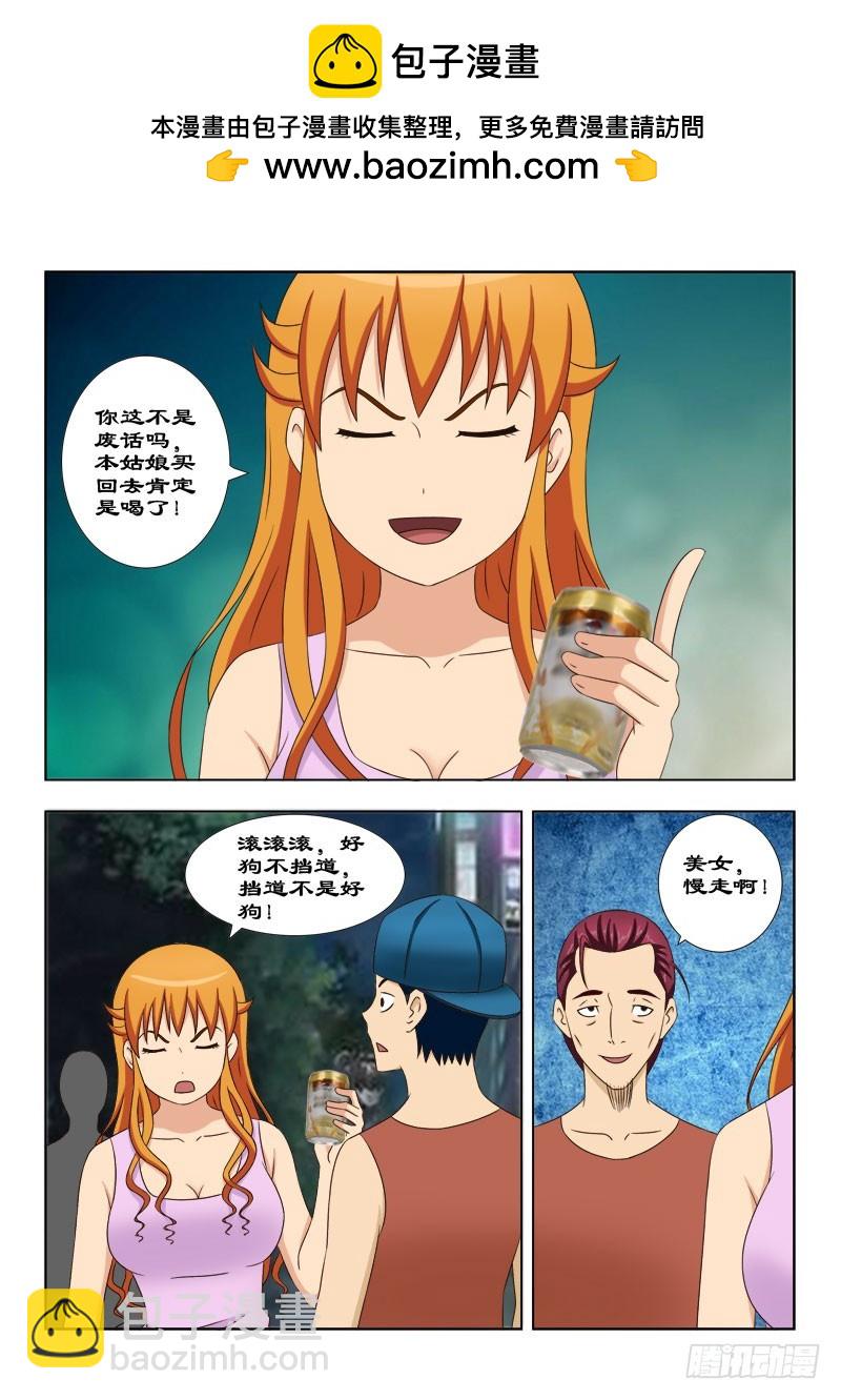 120 坏狗-第123话