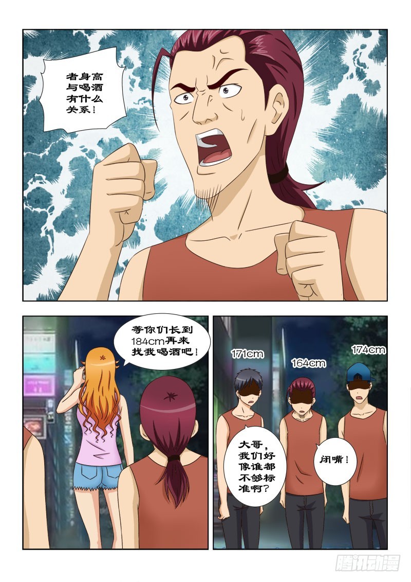 120 坏狗-第123话