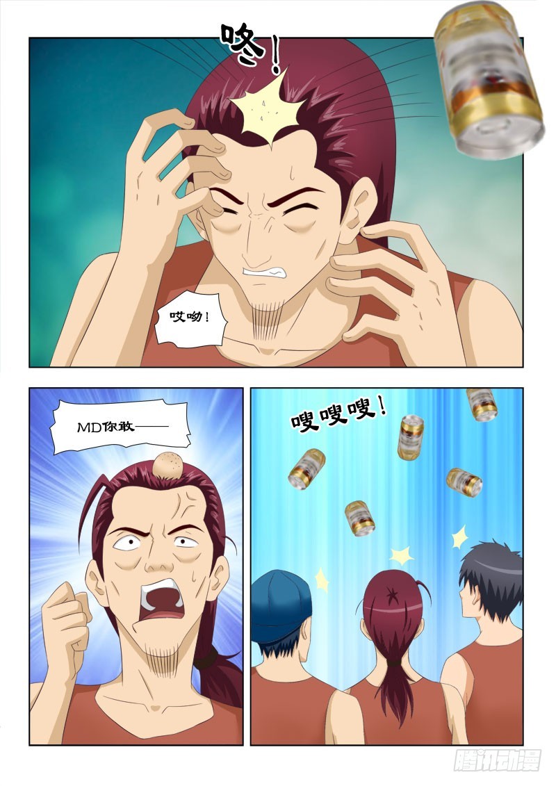 120 坏狗-第123话