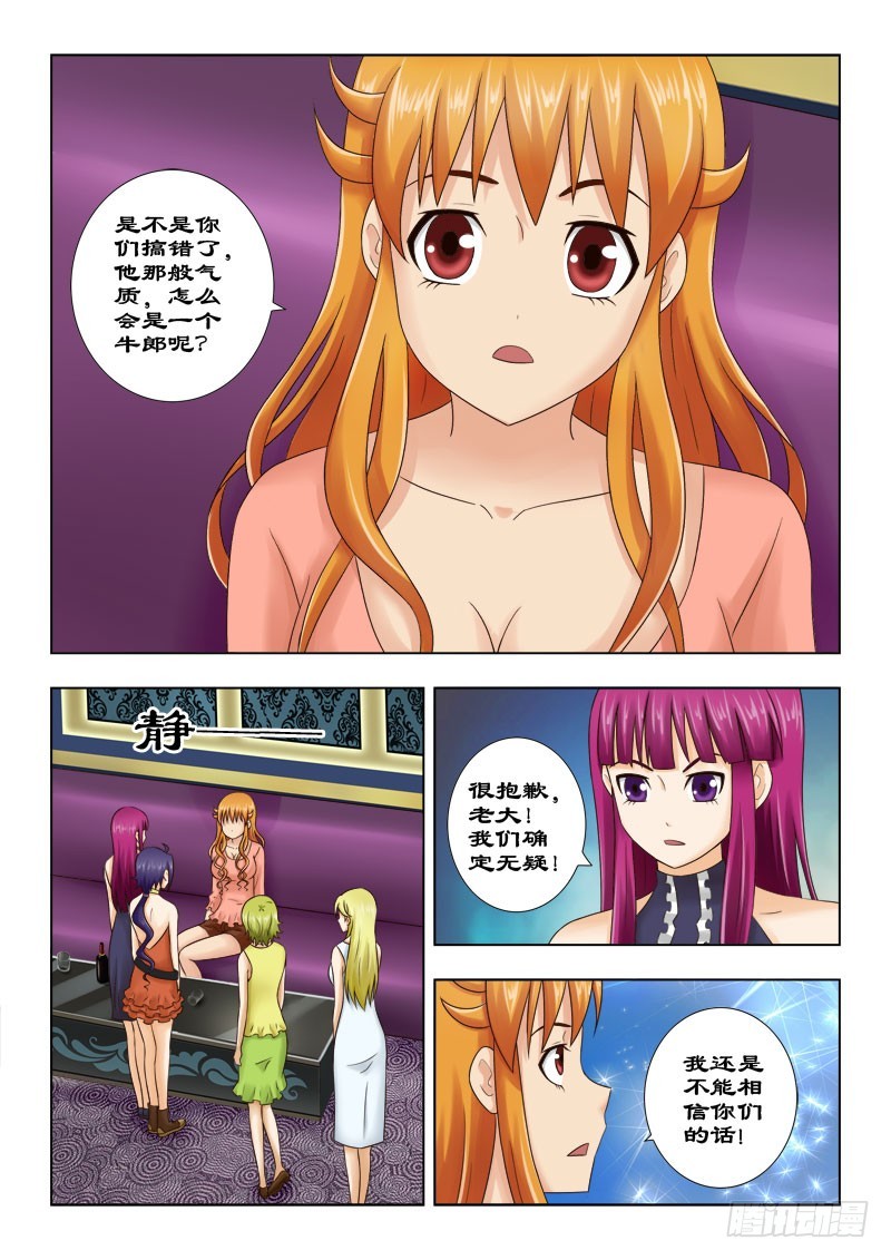 124 去找他-第127话