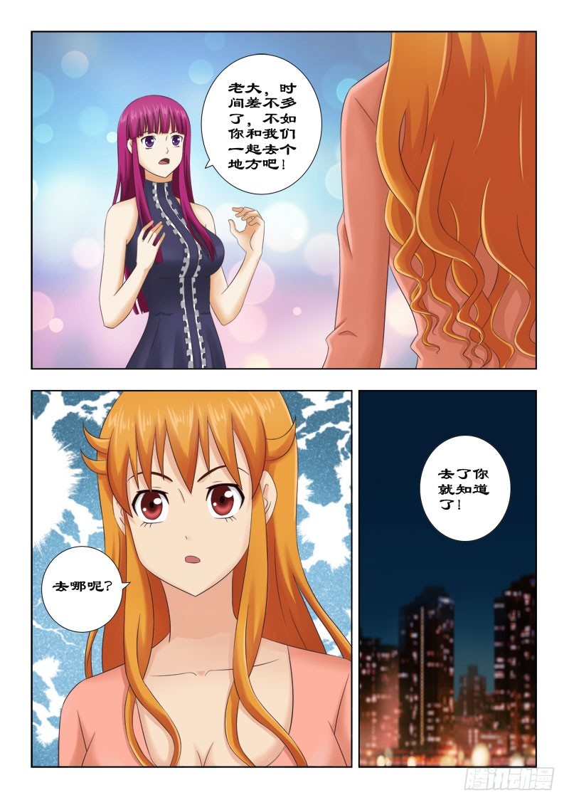124 去找他-第127话
