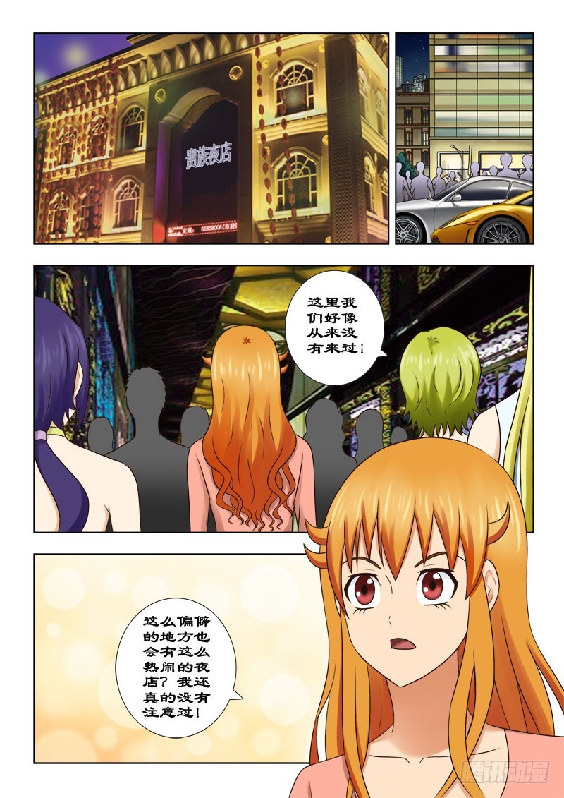 124 去找他-第127话