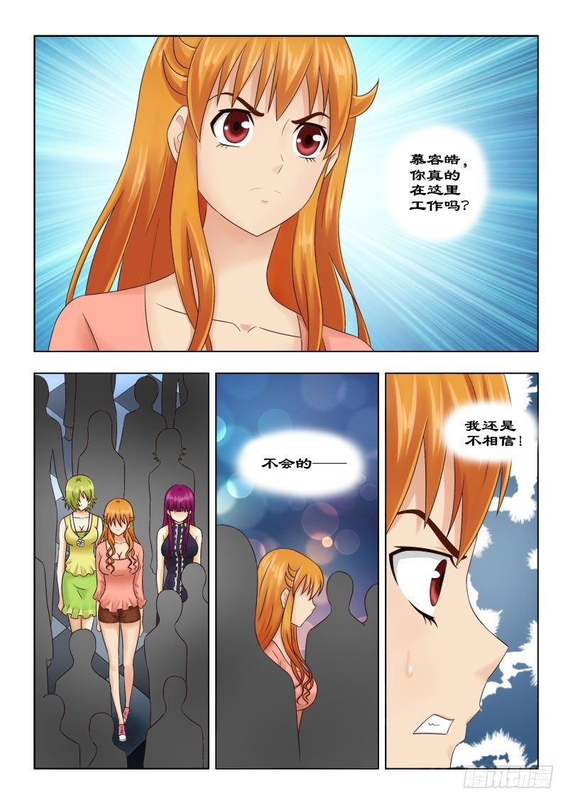 124 去找他-第127话