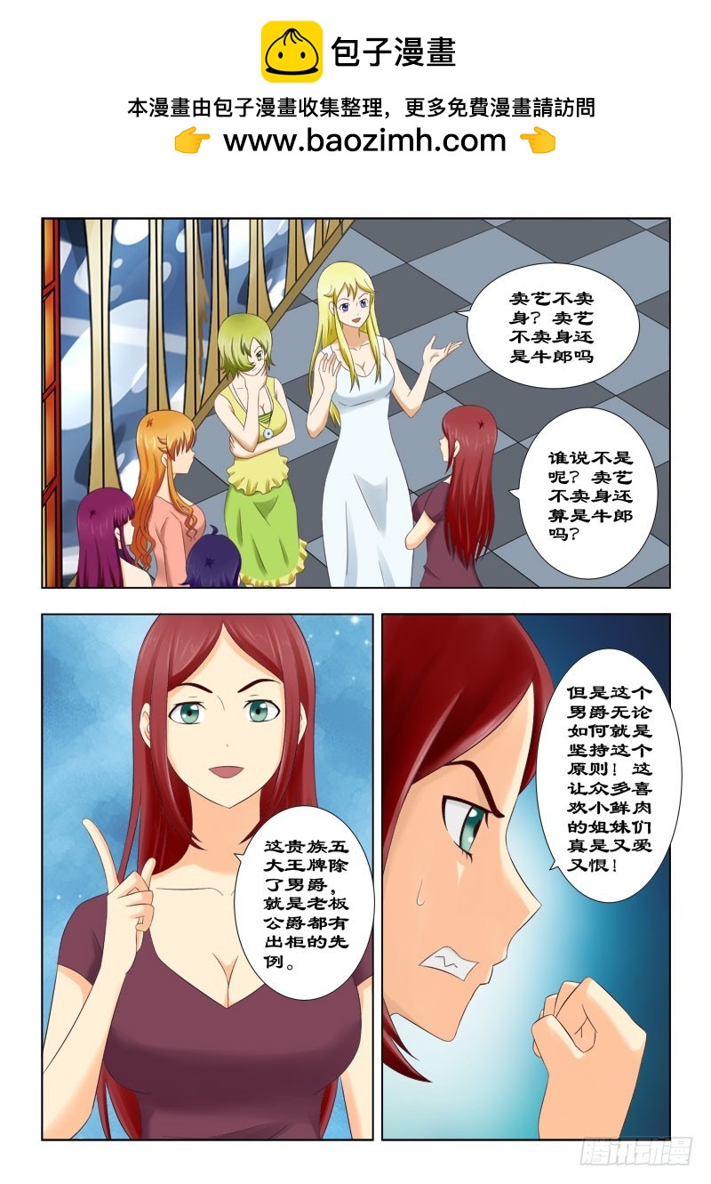126 卖艺不卖身-第129话