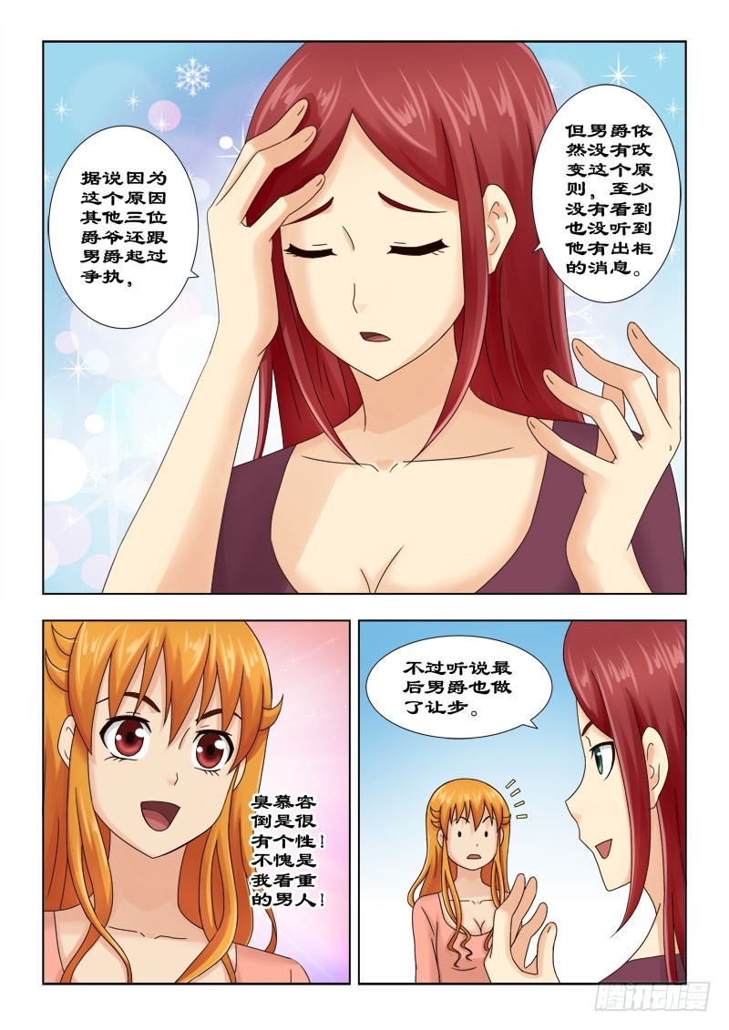 126 卖艺不卖身-第129话