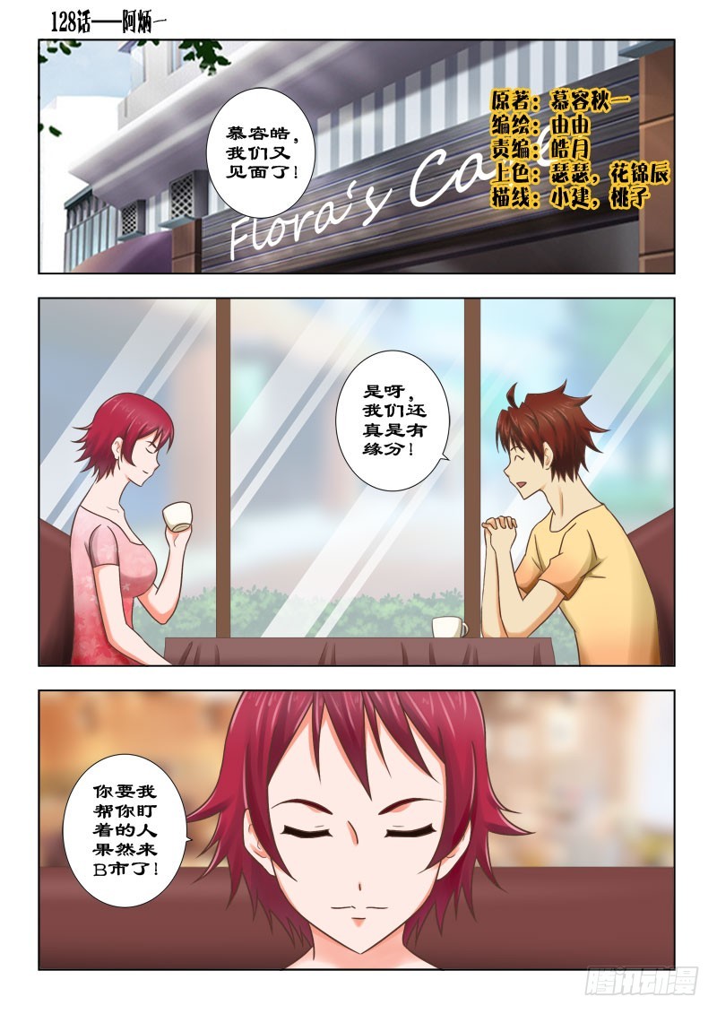 128 阿炳一-第131话