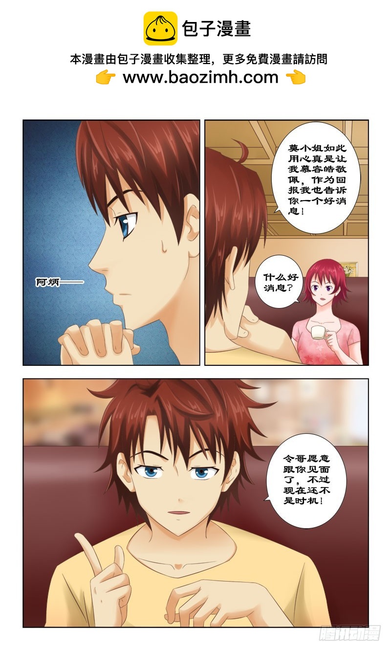 128 阿炳一-第131话