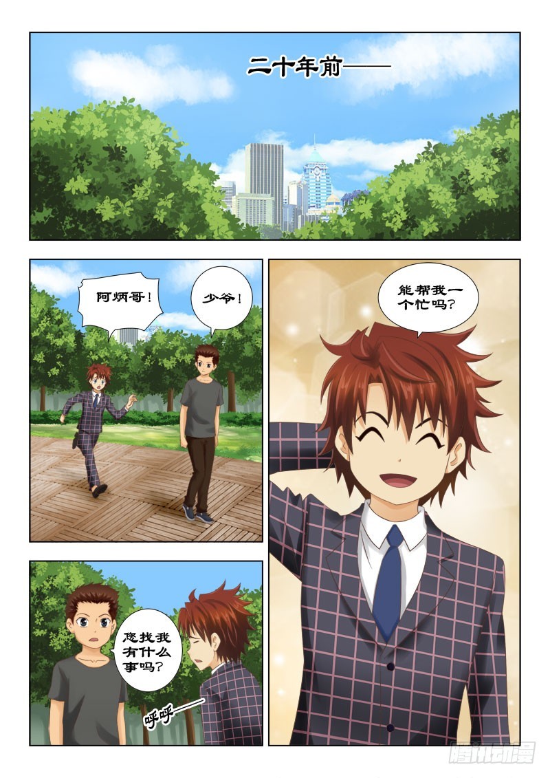 128 阿炳一-第131话