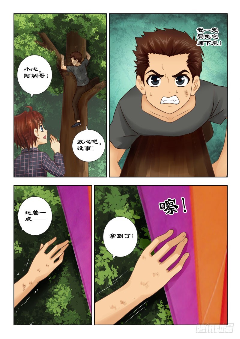 128 阿炳一-第131话