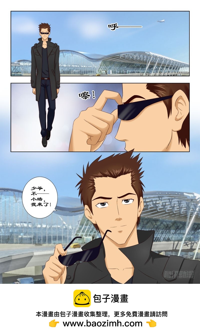 130 小皓我来了-第133话