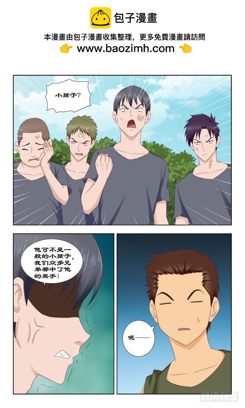 130 小皓我来了-第133话