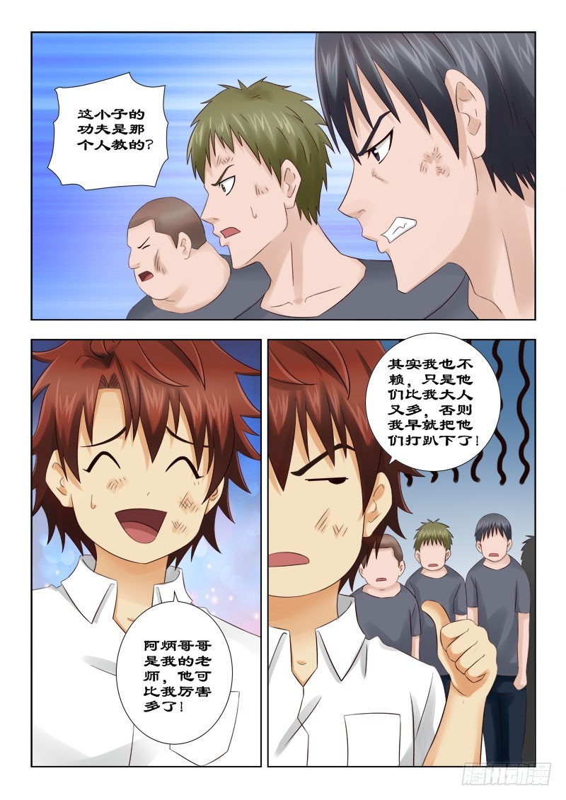 130 小皓我来了-第133话