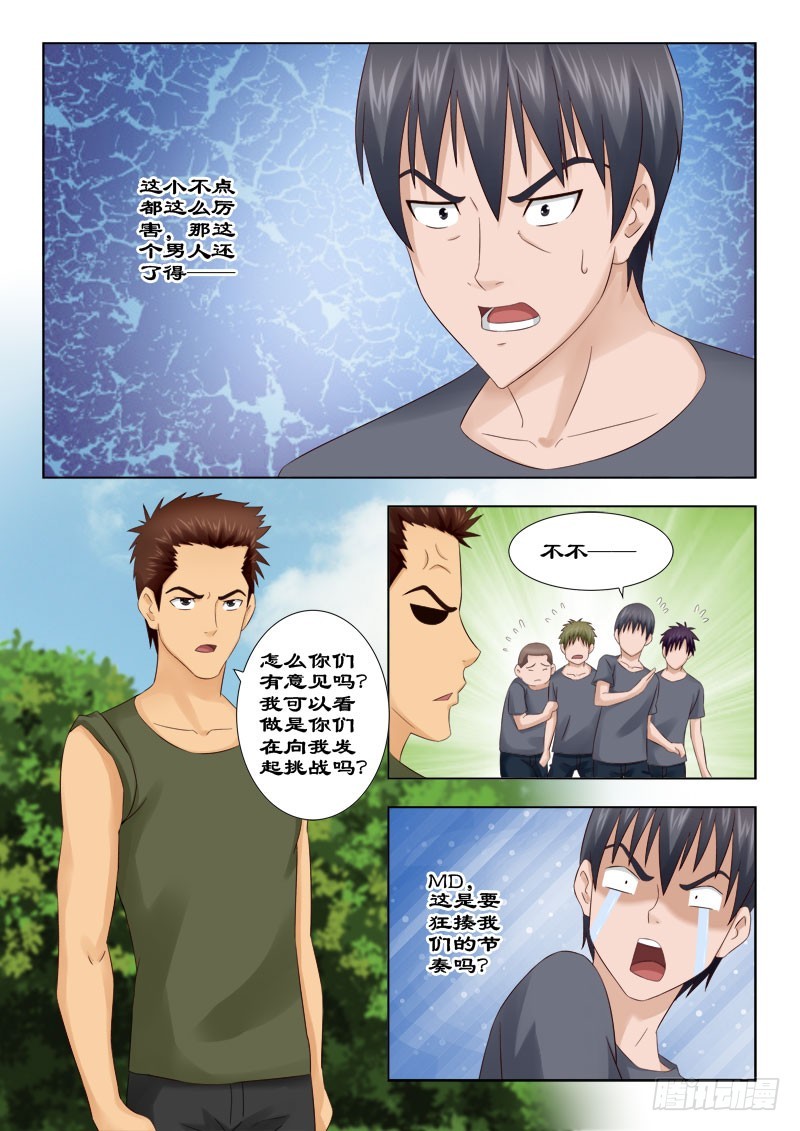 130 小皓我来了-第133话