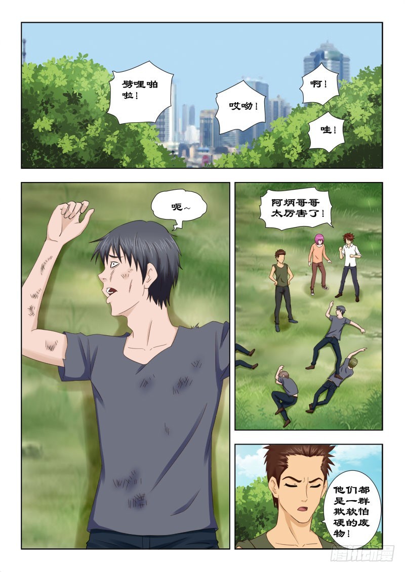 130 小皓我来了-第133话