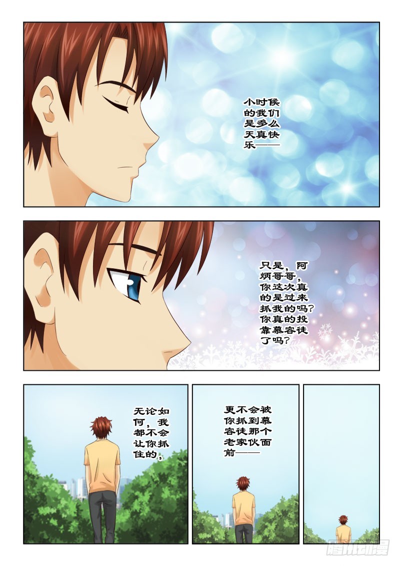 130 小皓我来了-第133话
