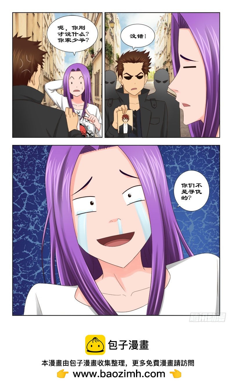 132 少爷的线索-第135话