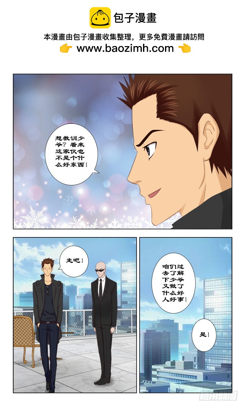 132 少爷的线索-第135话