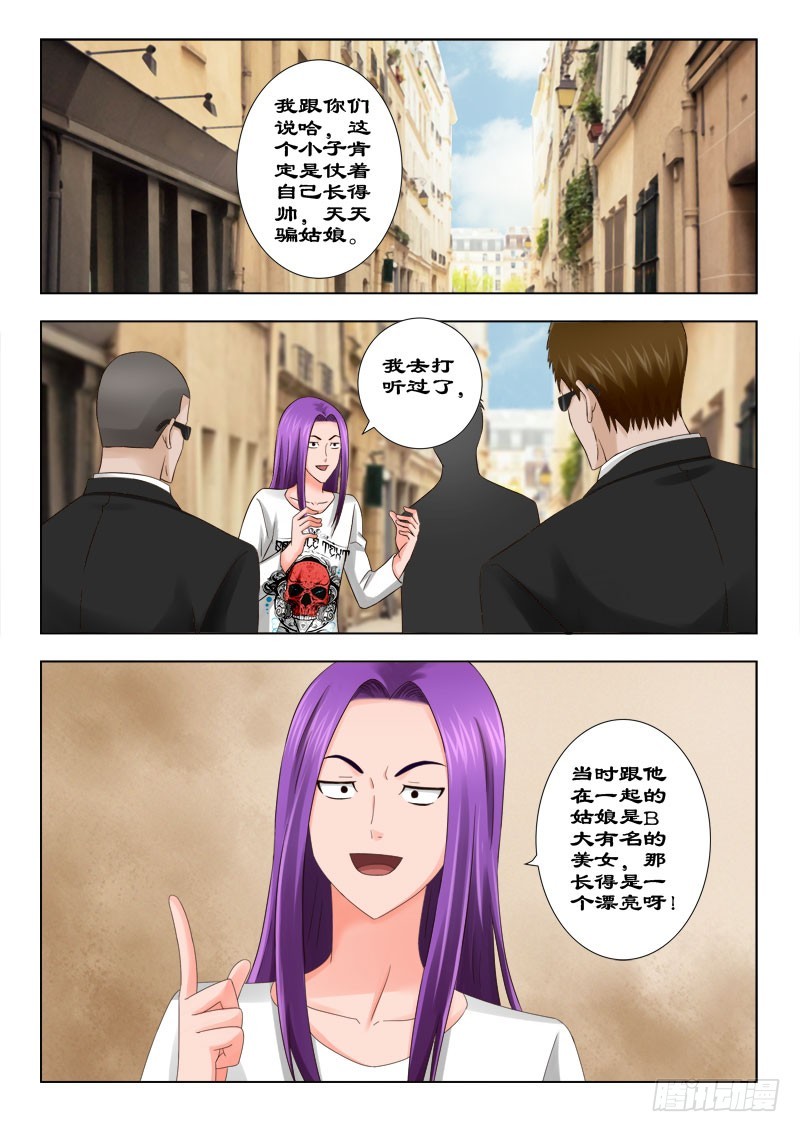 132 少爷的线索-第135话