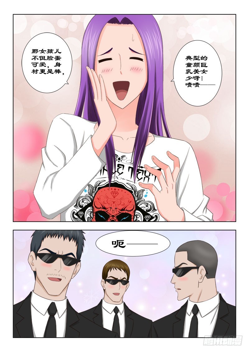132 少爷的线索-第135话