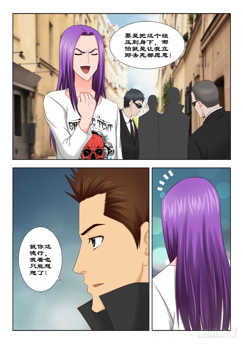 132 少爷的线索-第135话