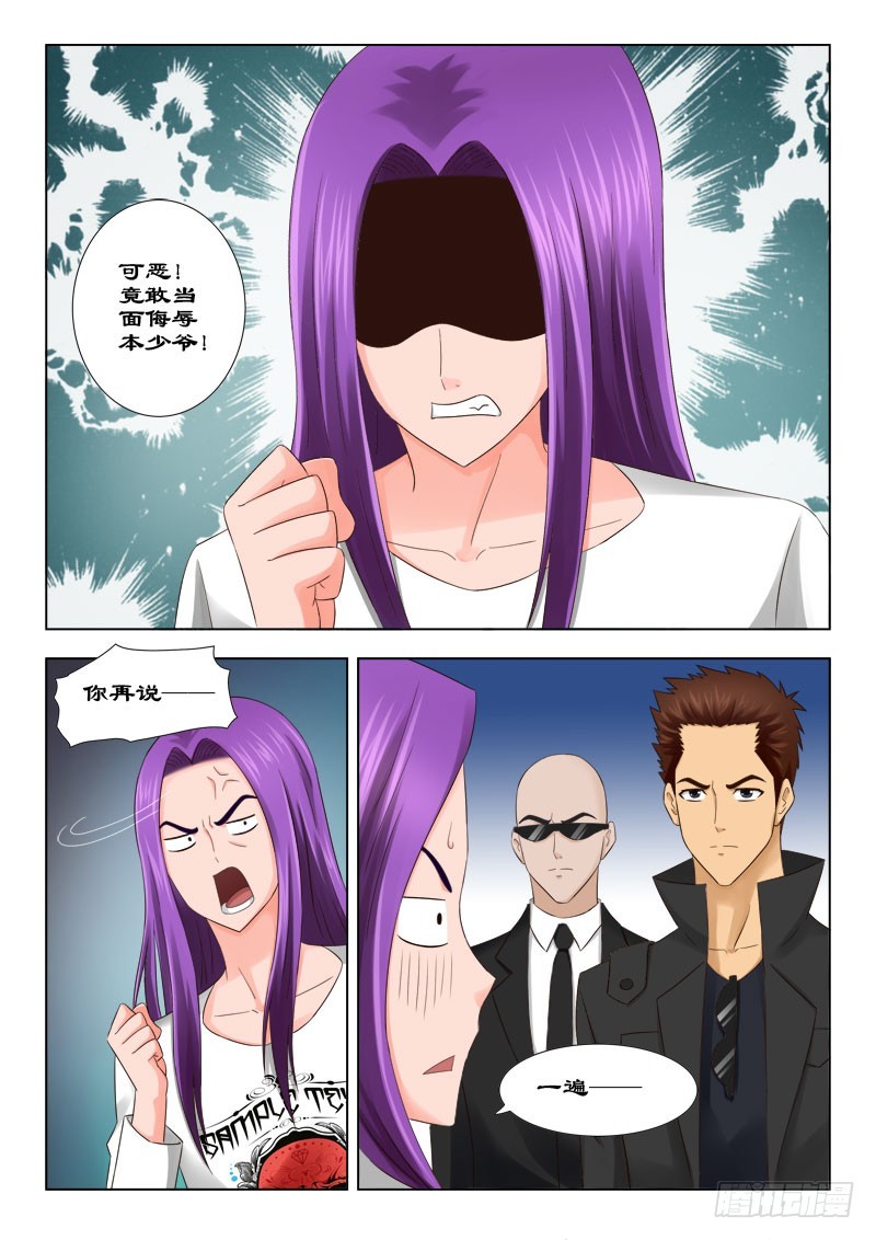 132 少爷的线索-第135话