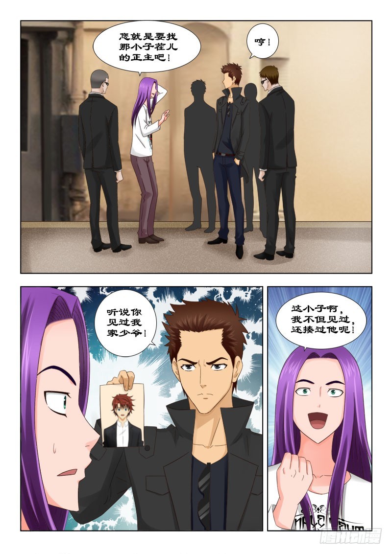 132 少爷的线索-第135话