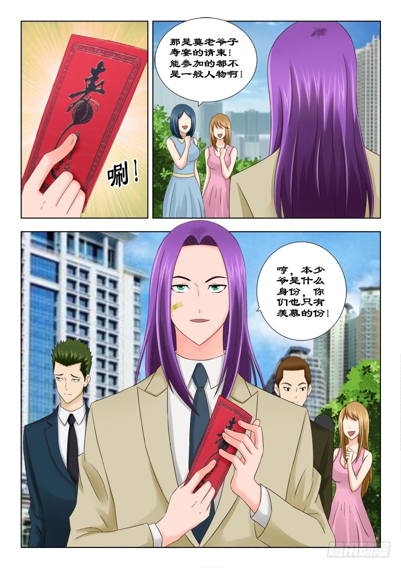 134 寿宴一-第137话