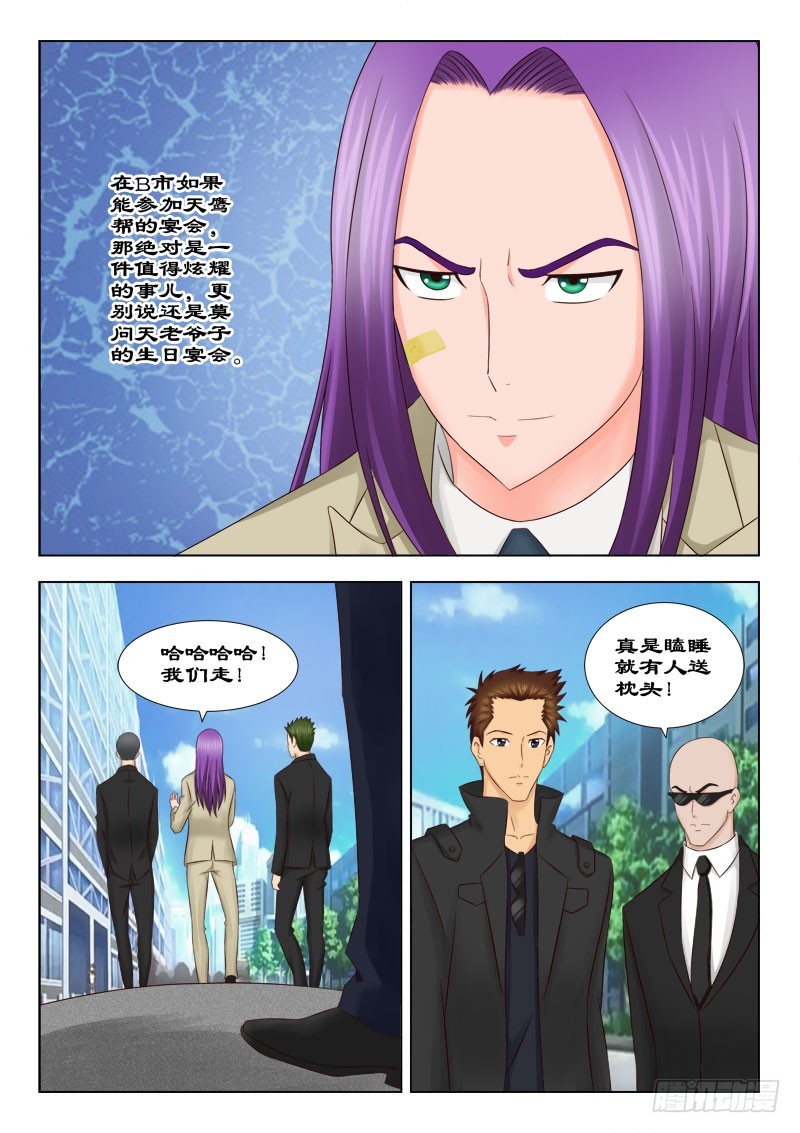 134 寿宴一-第137话