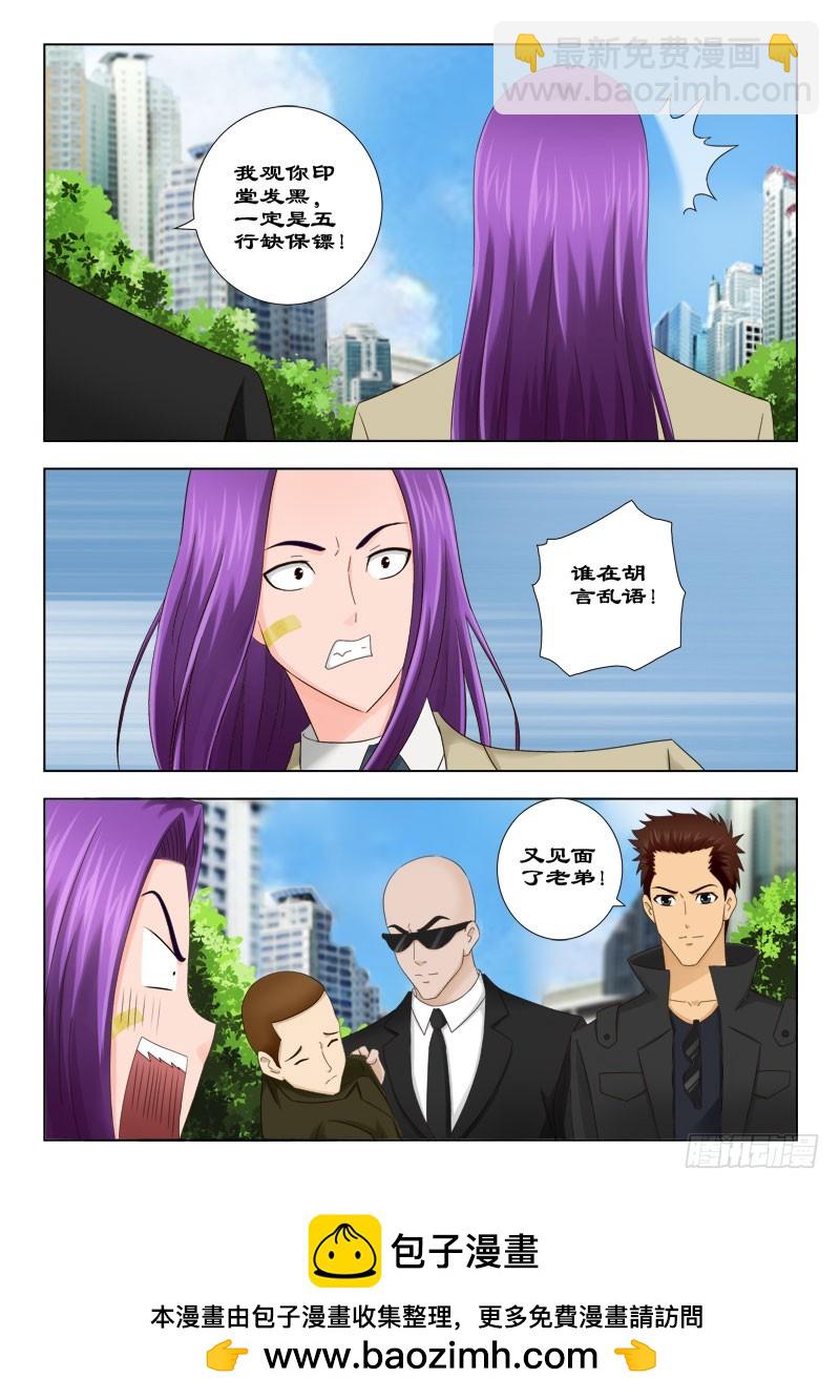 134 寿宴一-第137话