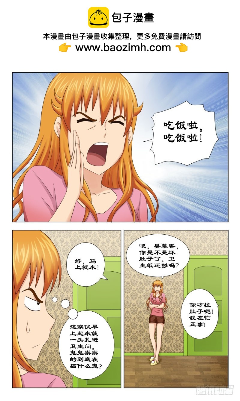 134 寿宴一-第137话