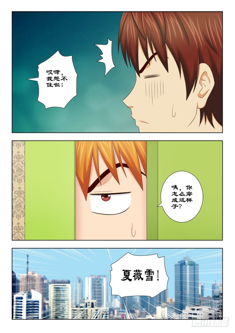 134 寿宴一-第137话