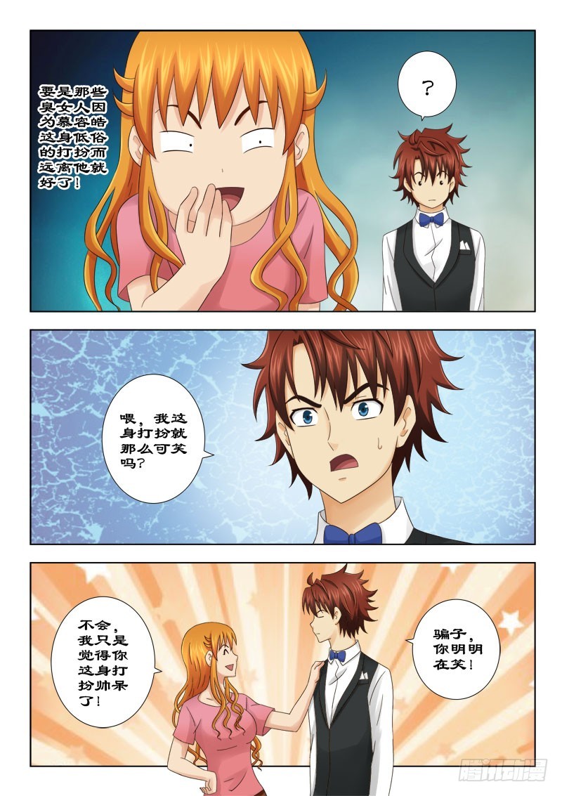 134 寿宴一-第137话