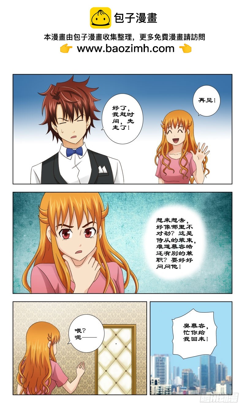 134 寿宴一-第137话