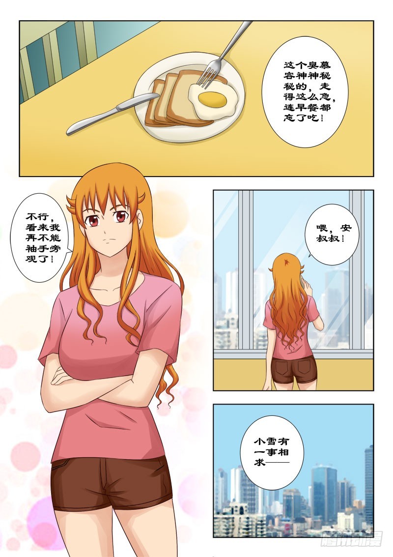 134 寿宴一-第137话