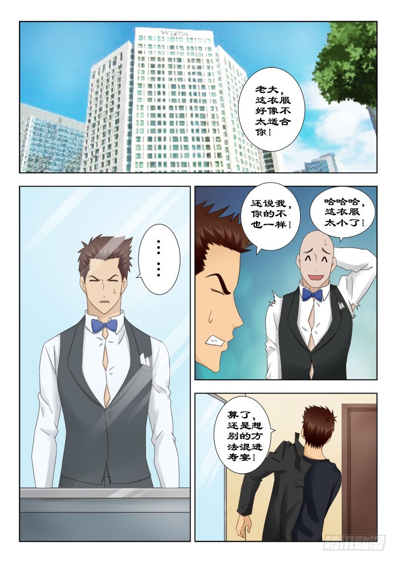 134 寿宴一-第137话