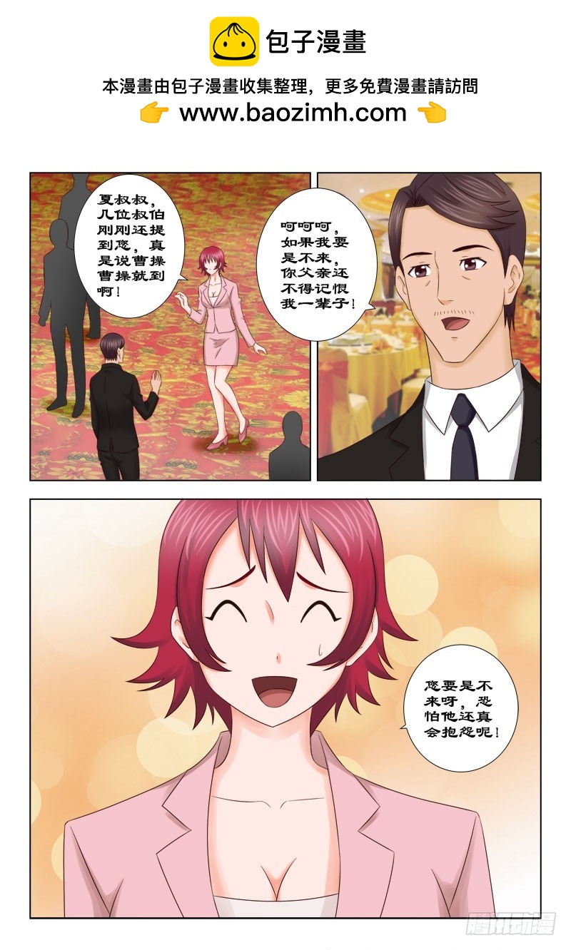 136 寿宴三-第139话