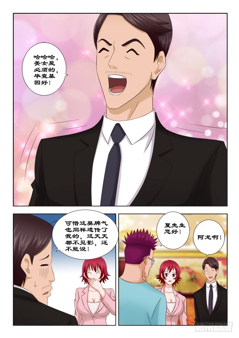 136 寿宴三-第139话
