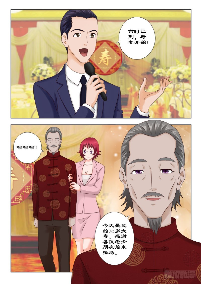 136 寿宴三-第139话