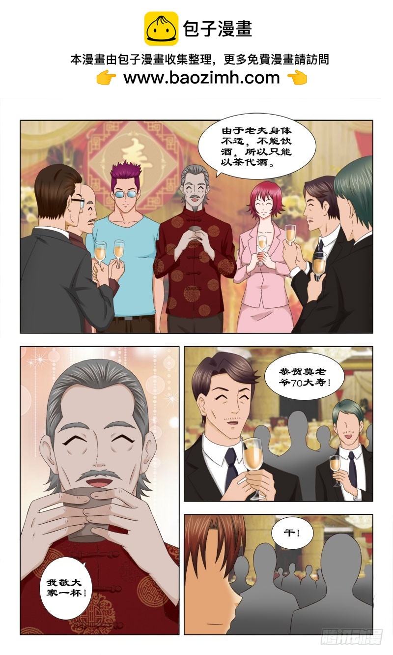 136 寿宴三-第139话