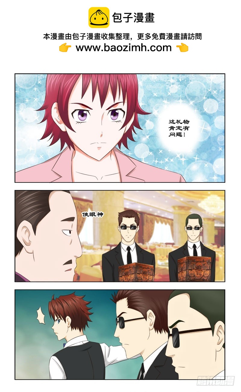 138 寿宴五-第141话