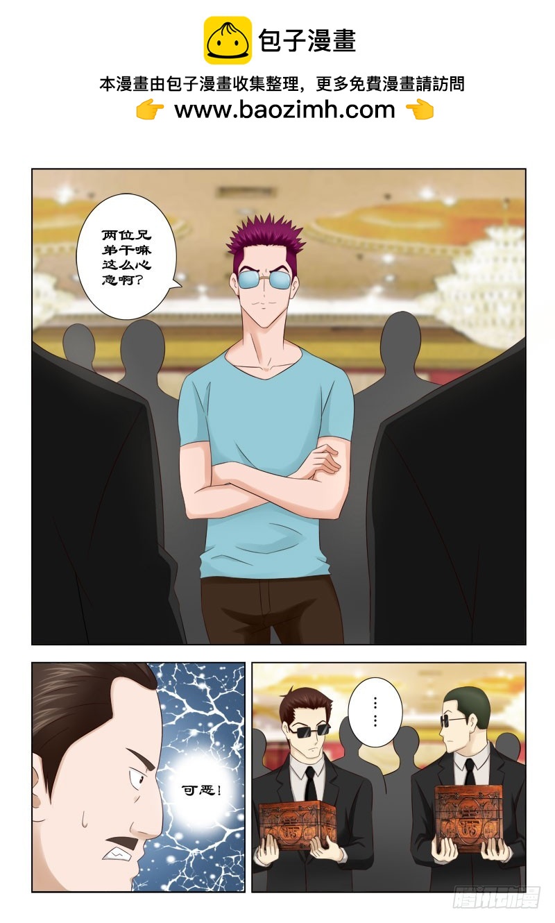 138 寿宴五-第141话