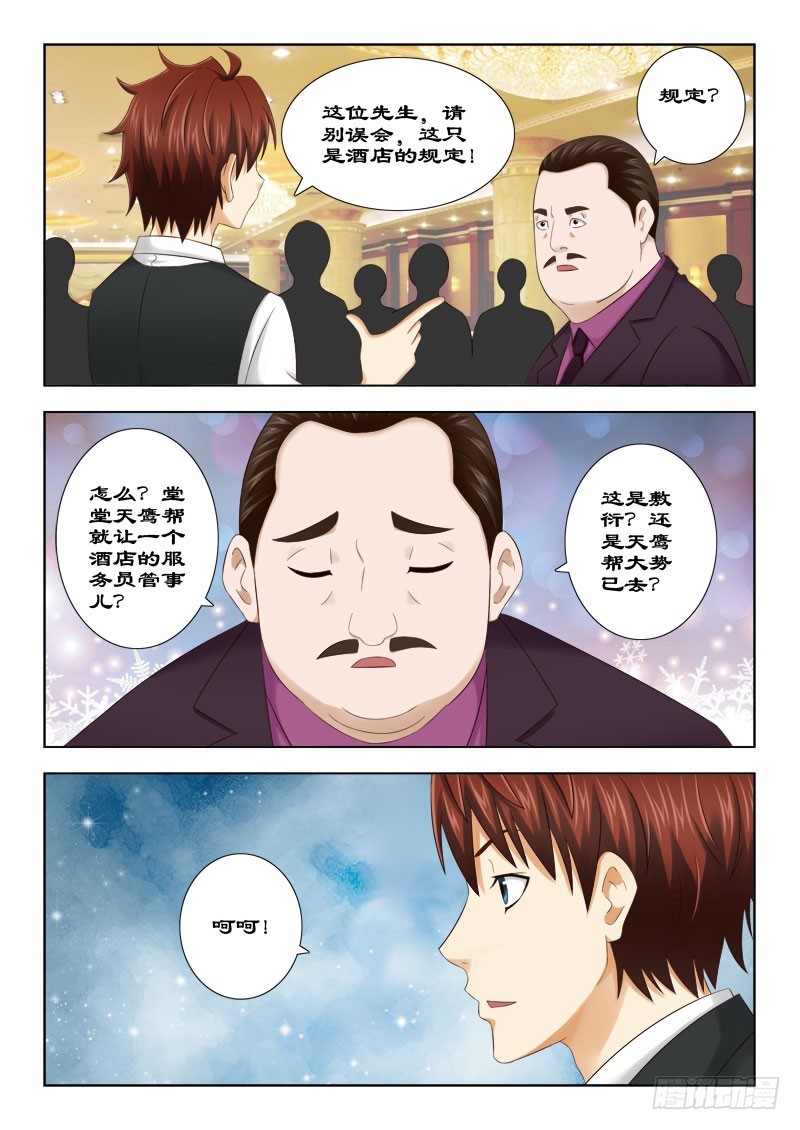 138 寿宴五-第141话