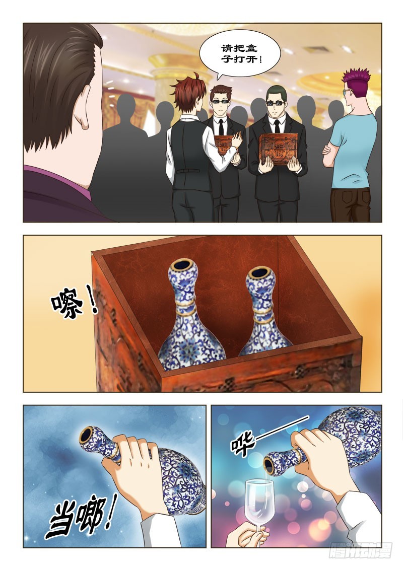 138 寿宴五-第141话
